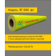 Флуоресцентная пленка RF 8100 желто-зеленая в кв.м.
