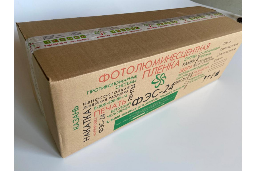 Фотолюминесцентная пленка ГОСТ 1,22x50 м (ФЭС-24)