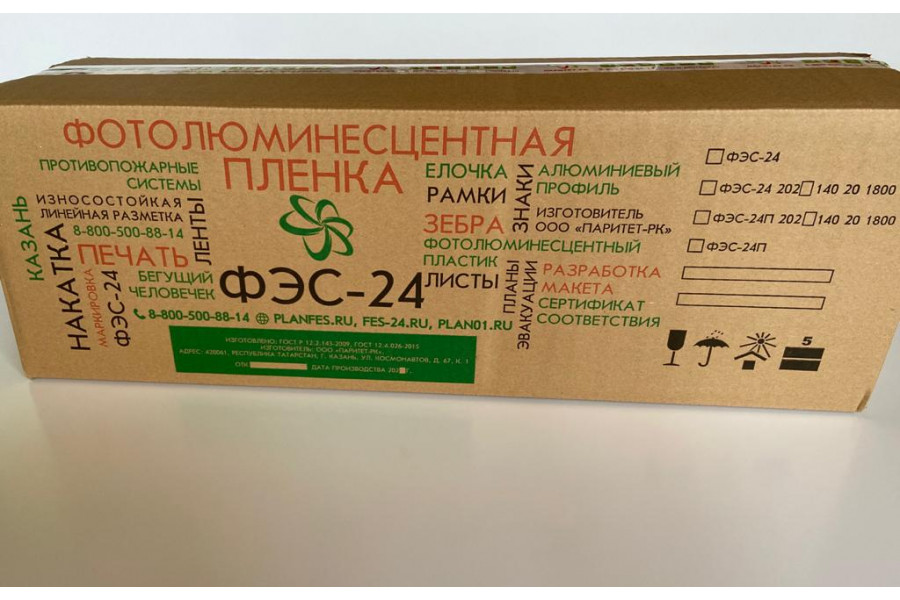 Фотолюминесцентная пленка ГОСТ 1,22x50 м (ФЭС-24)