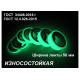 Фотолюминесцентная износостойкая лента ГОСТ шириной 50 мм 