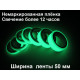 Фотолюминесцентная лента шириной 50 мм 