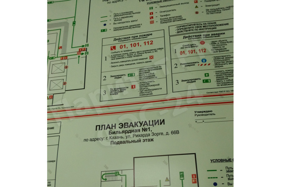 Фотолюминесцентный план эвакуации А2 (фотолюм.пленка, самоклейка)