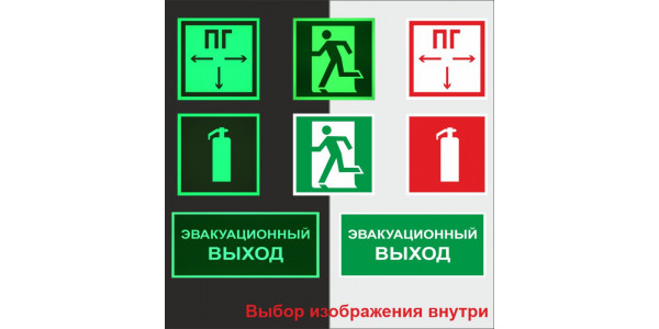 Знак фотолюминесцентный износостойкий 100x100 ГОСТ