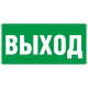 Знаки безопасности на самоклеящейся пленке 150x300 мм