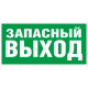 Знаки на самоклеящейся пленке 100x200 мм на ПВХ 3 мм