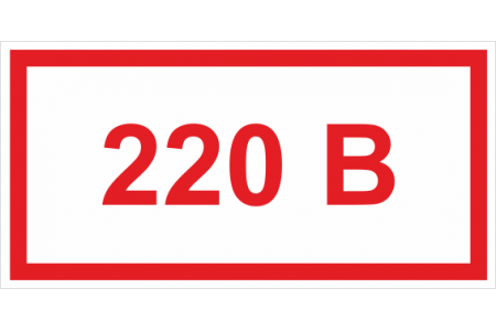 S 10(220в) 