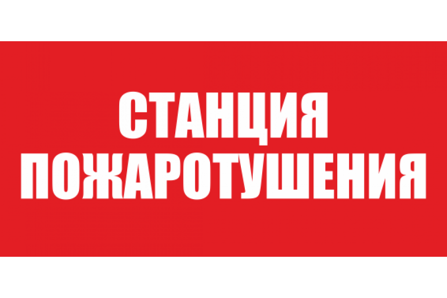 Знаки на самоклеящейся пленке 100x200 мм на ПВХ