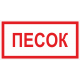 Знаки на самоклеящейся пленке 100x200 мм на ПВХ