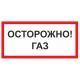 Знаки на самоклеящейся пленке с износостойким покрытием 250x250 