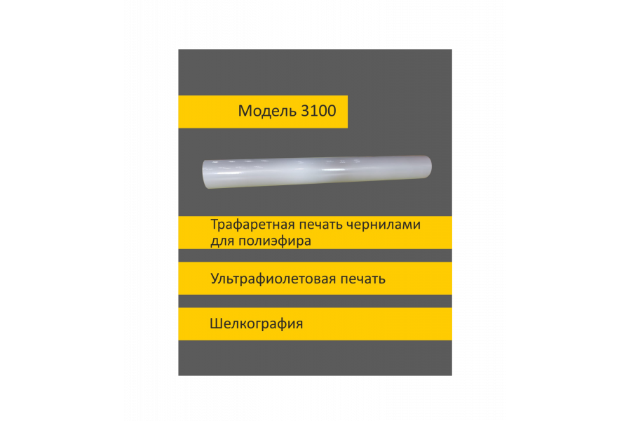 Желтая светоотражающая пленка 3100 шириной 1,24 м в рулоне