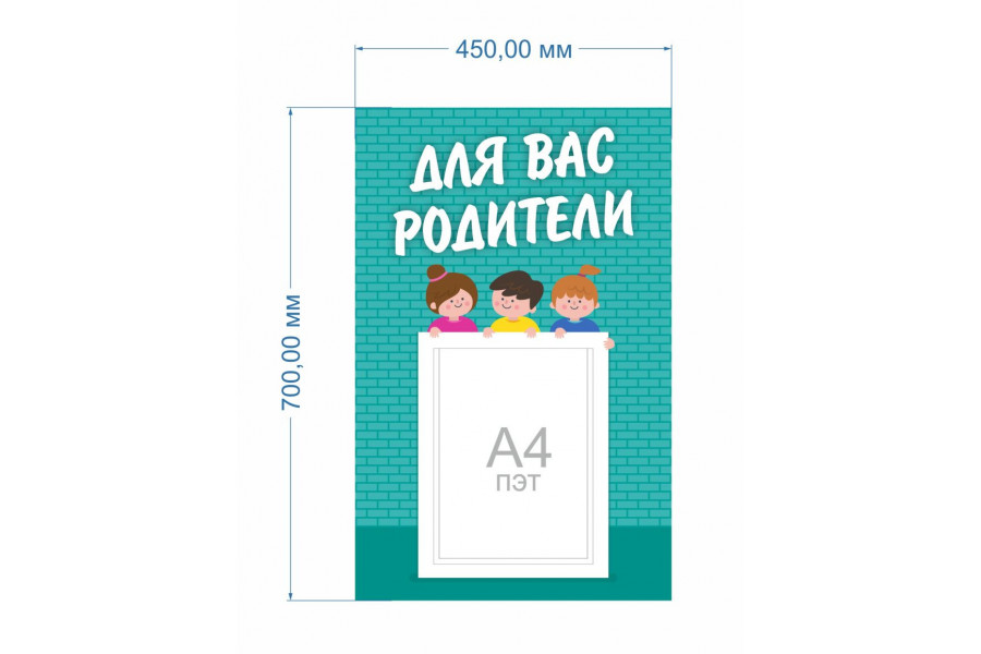 Стенд "Для вас родители"