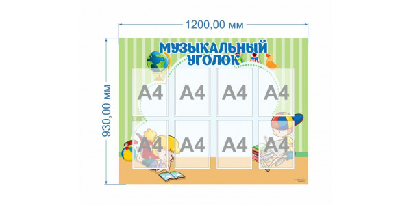 Стенд "Музыкальный уголок"