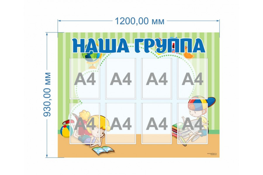 Стенд "Наша группа"