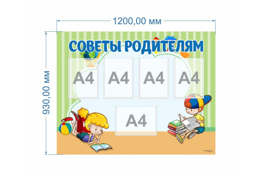 Стенд "Советы родителям"