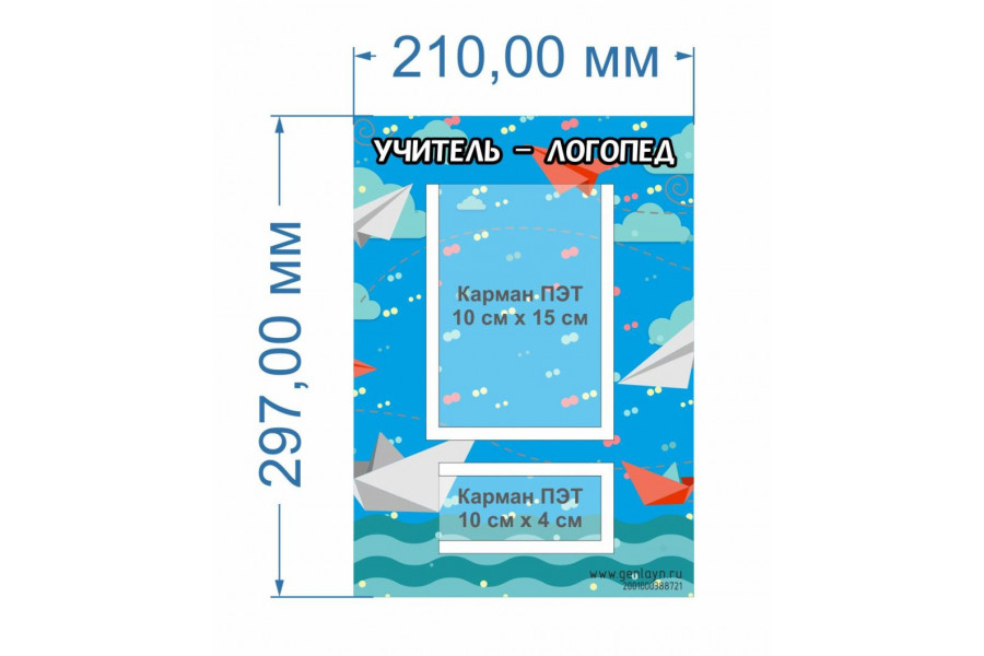 Стенд-2 "Учитель-логопед"