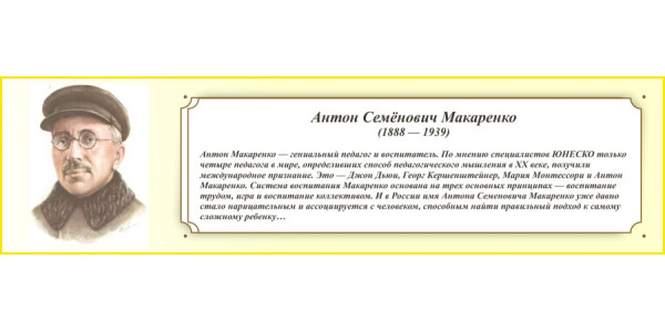 Стенд-2 "Информационный с цитатой"