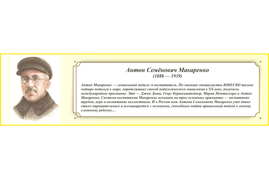 Стенд-2 "Информационный с цитатой"