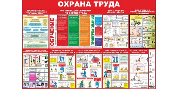 Стенд-2 "Охрана труда - электротехнические работы на высоте"