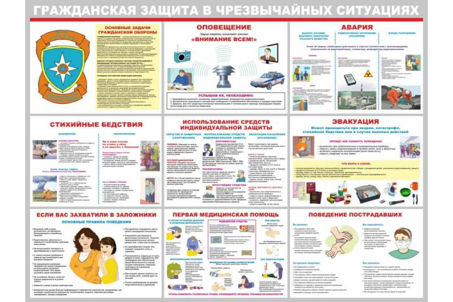 Стенд "Гражданская защита в ЧС"